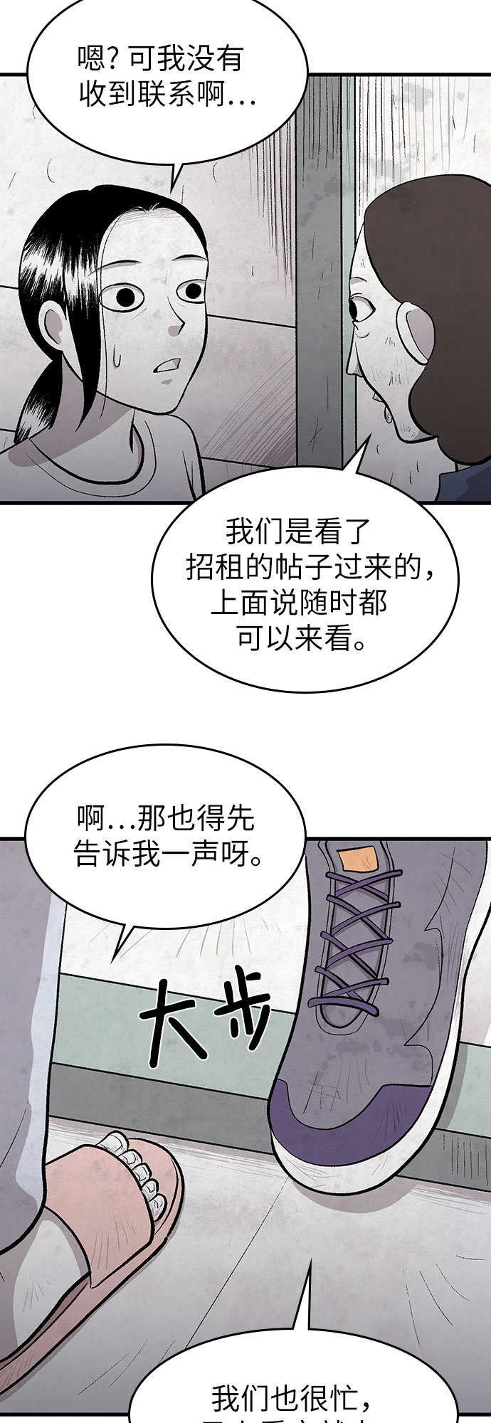 第26话23