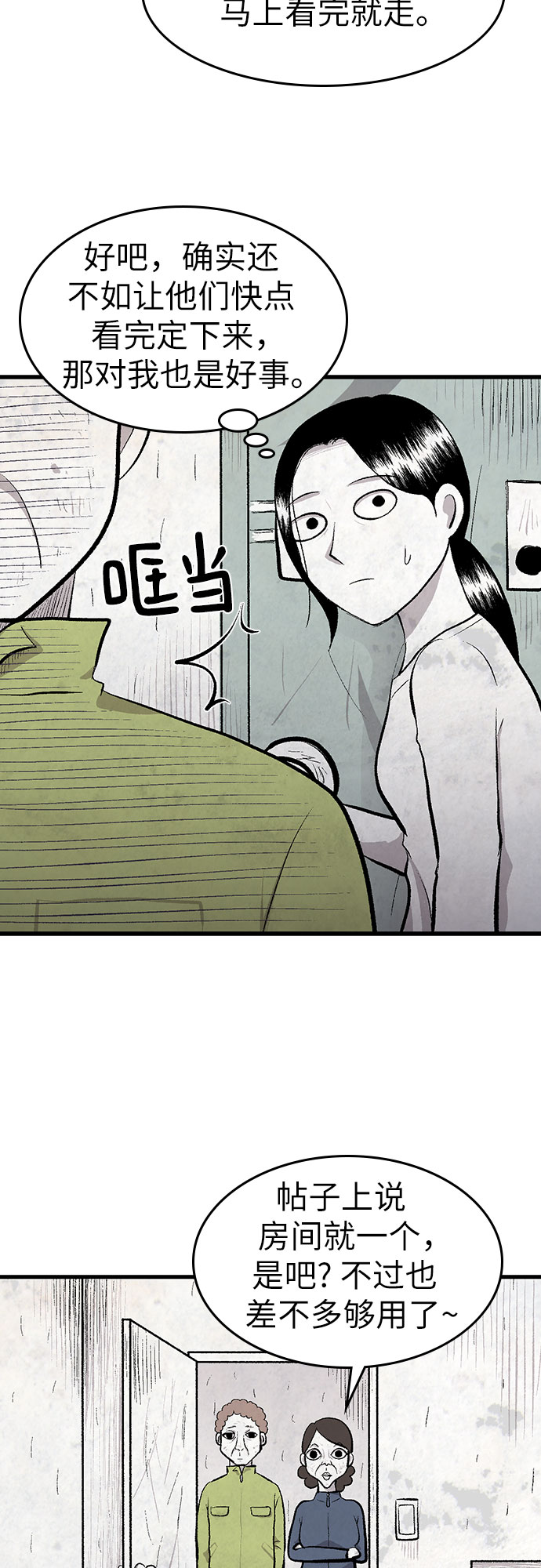 第26话24