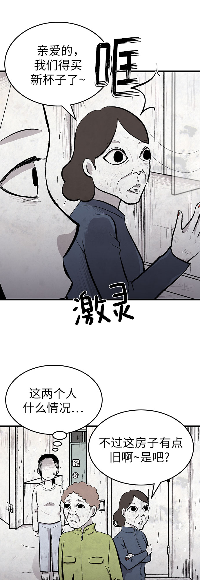 第26话29