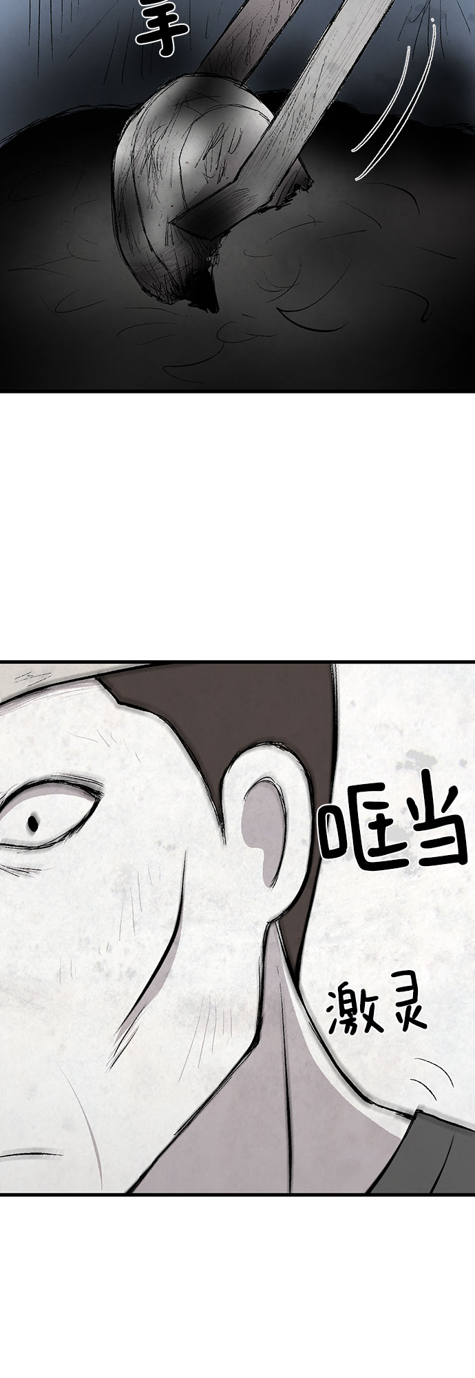 第26话3