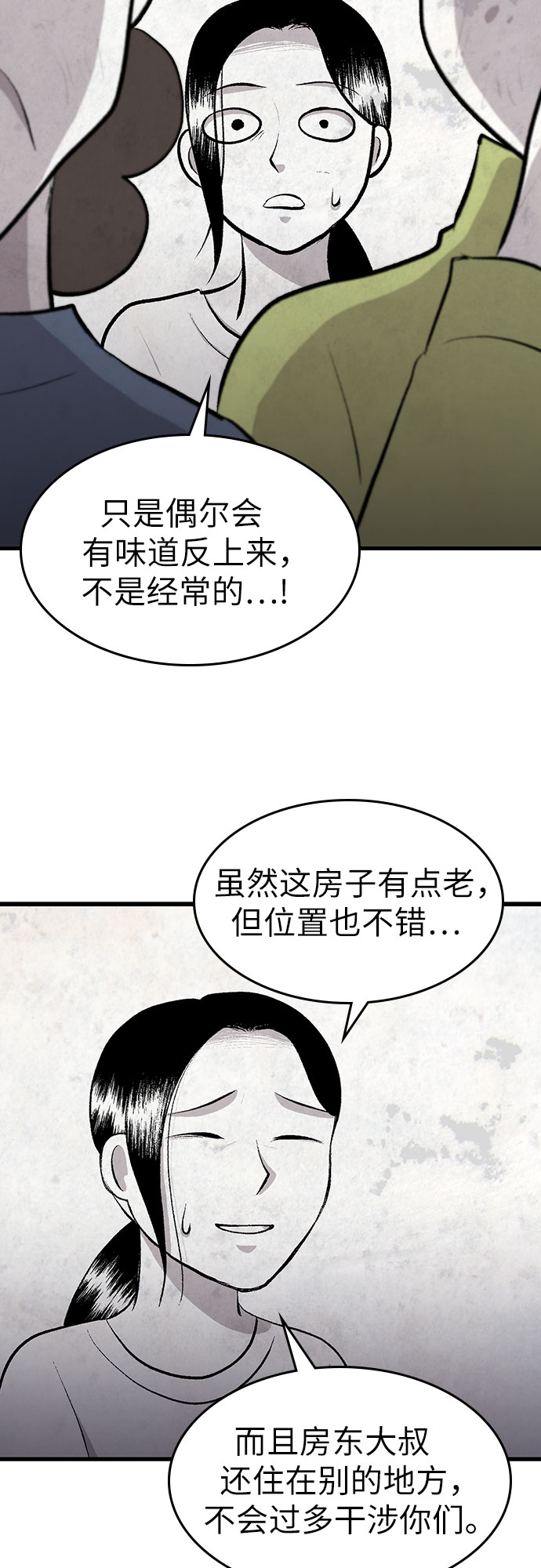 第26话34