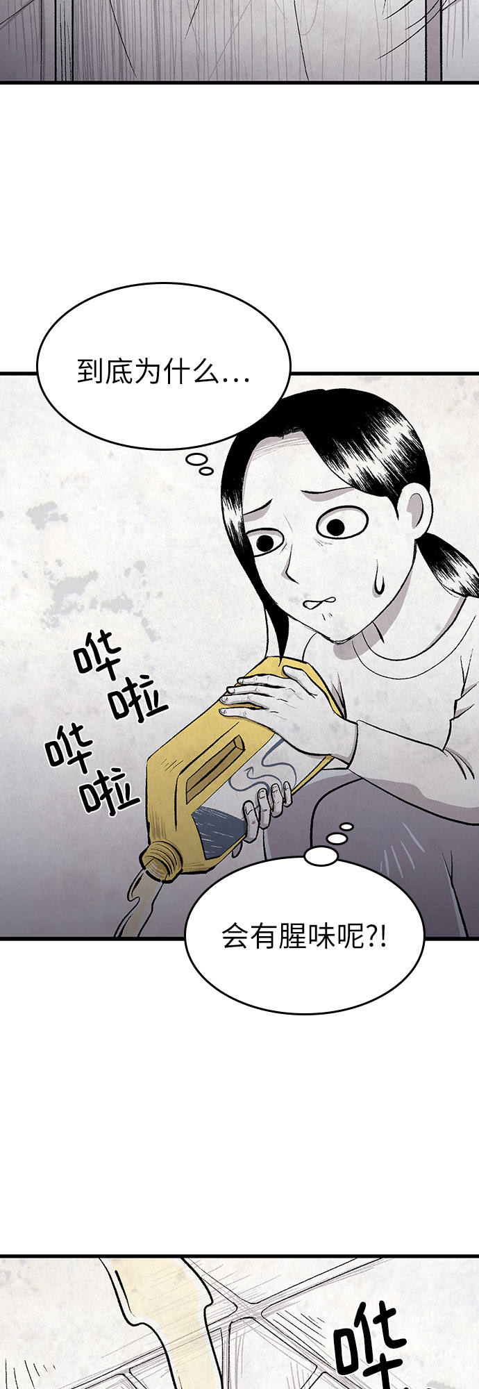 第26话39