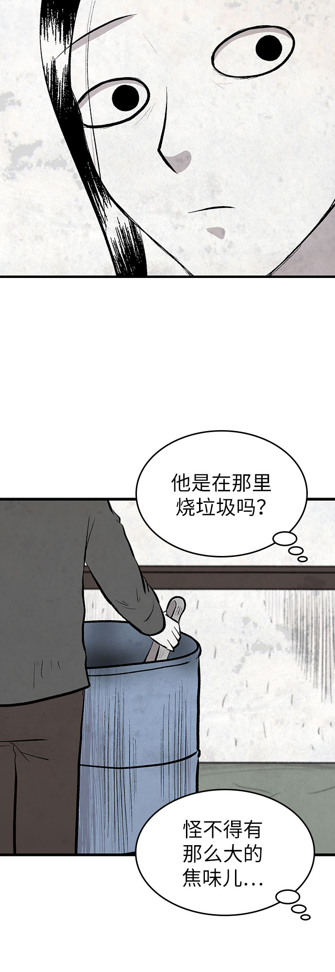 第26话7