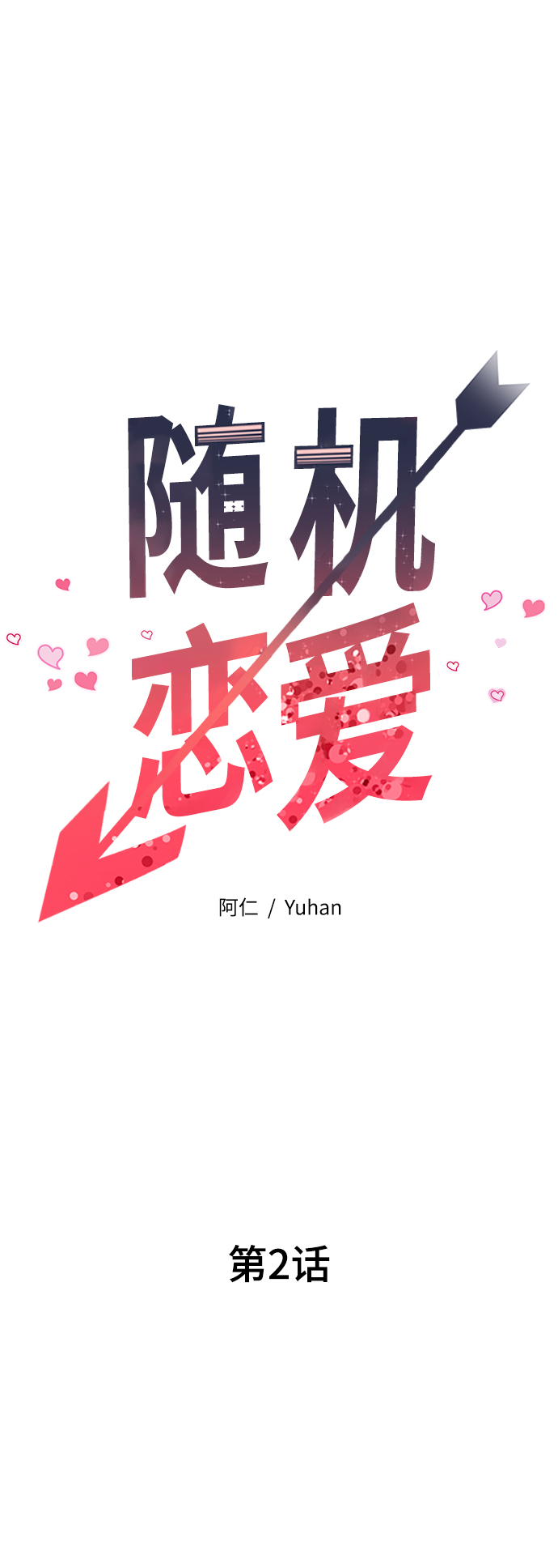 第2话25