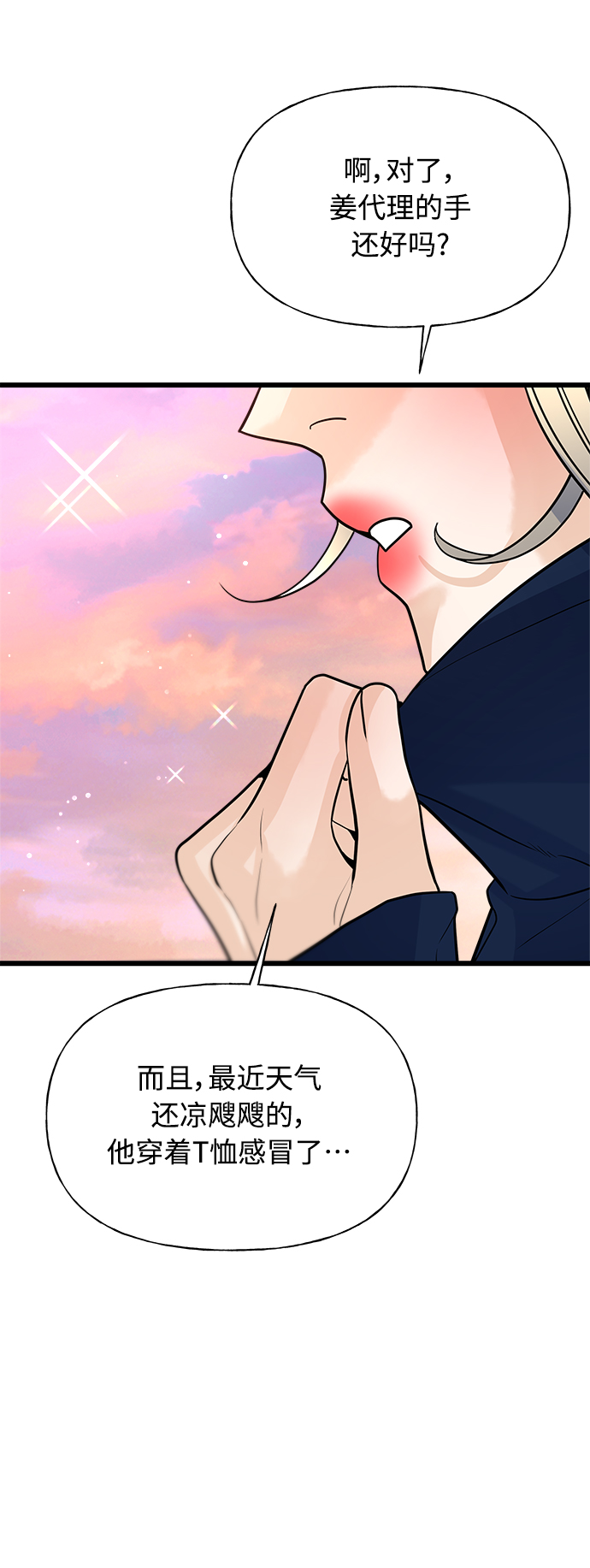 第9话12