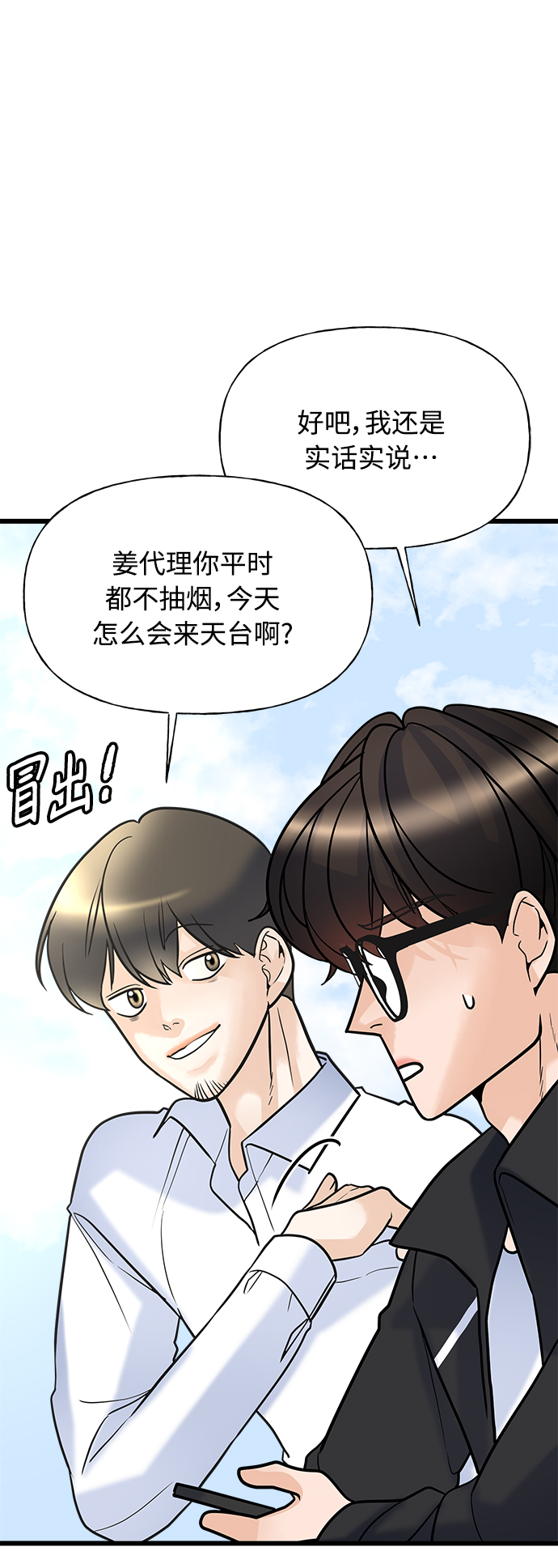 第9话39