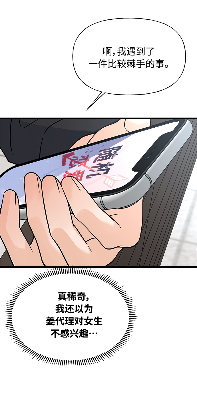 第9话43