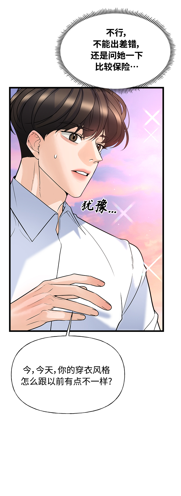 第9话6