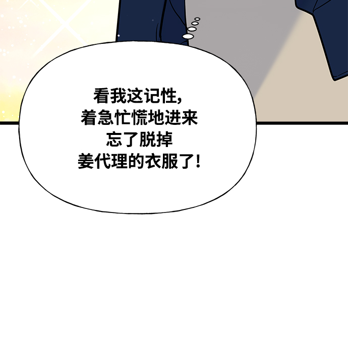 第9话8