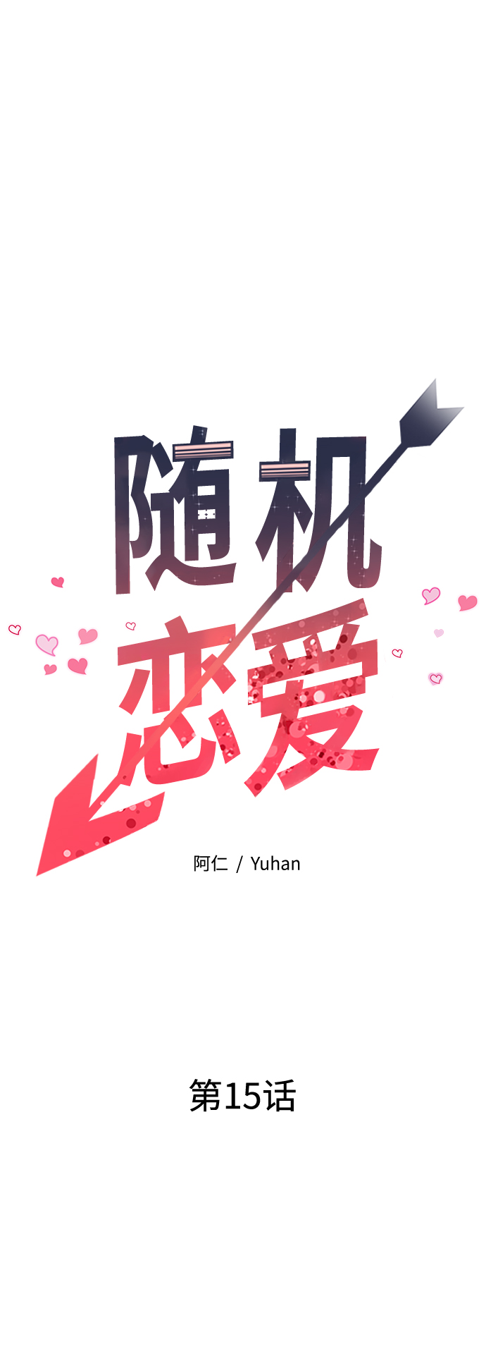 第15话20