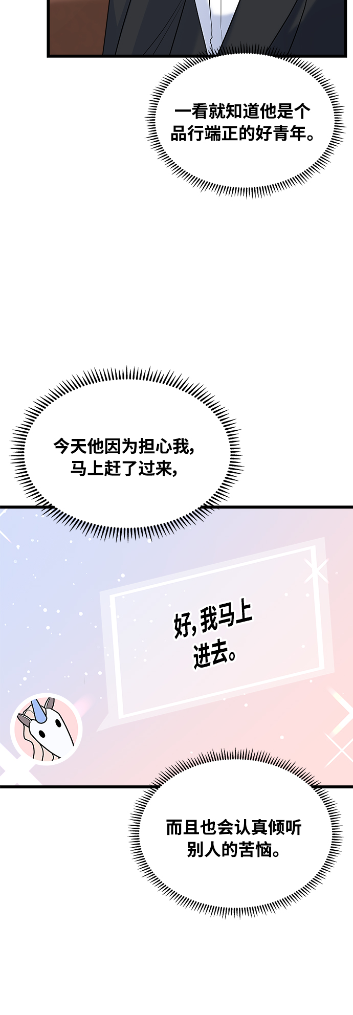 第15话61