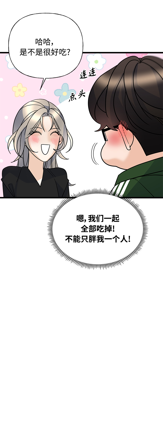 第18话74