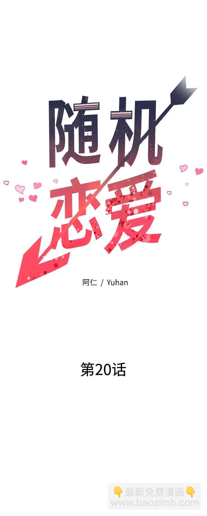 第20话23