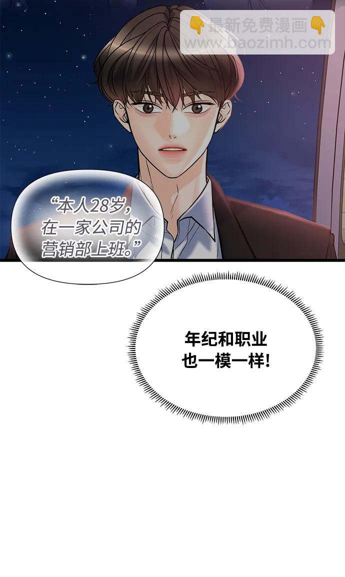 第20话28