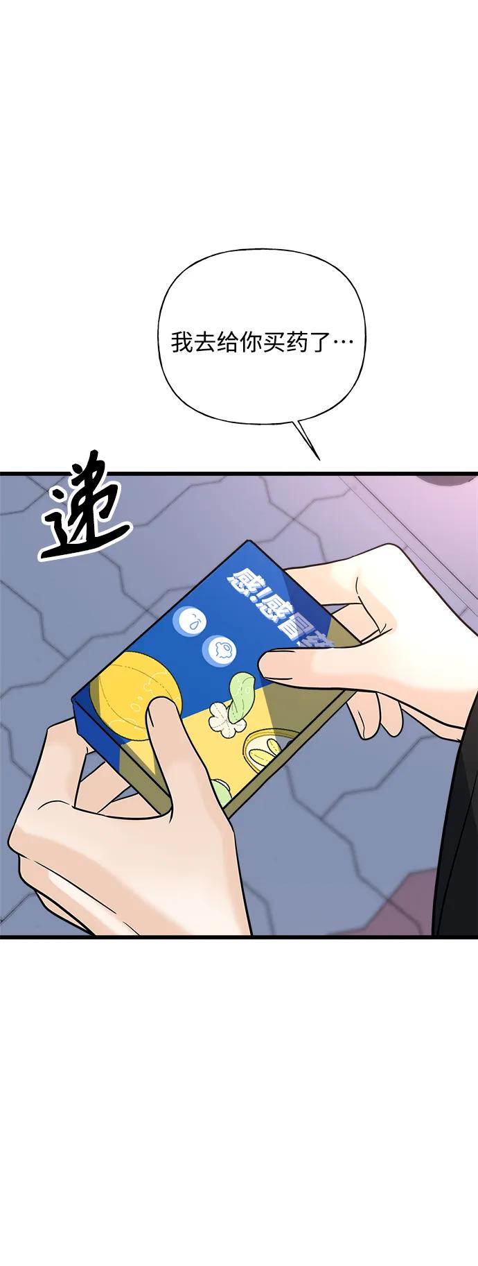 第20话71