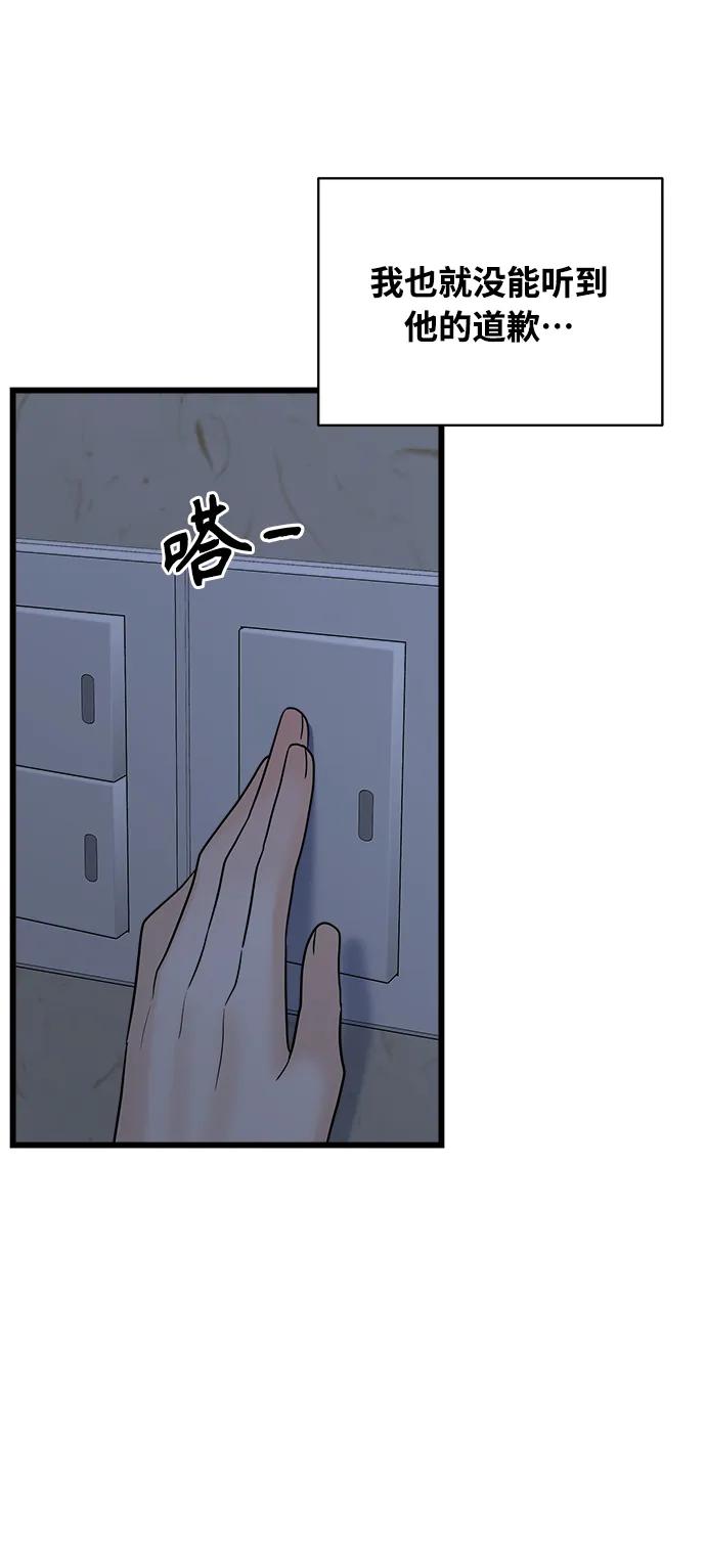 第20话83