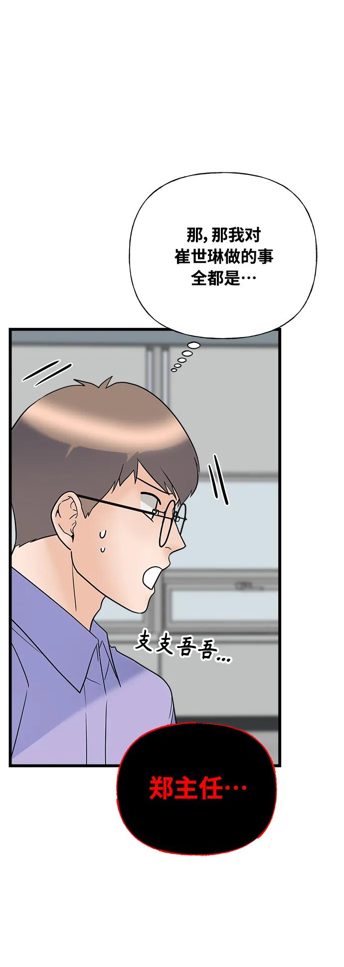 第20话92