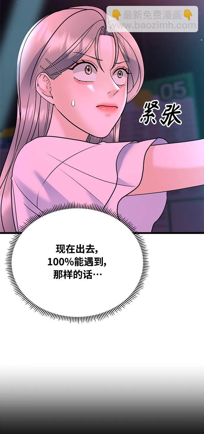 第28话3