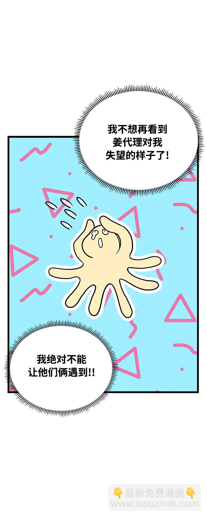 第28话7