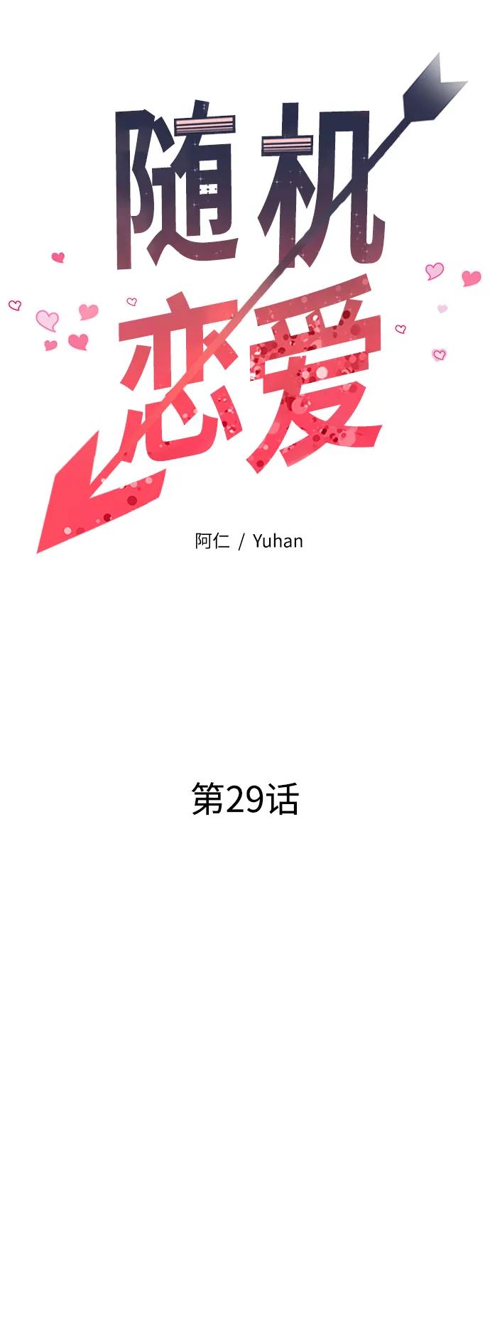 第29话12