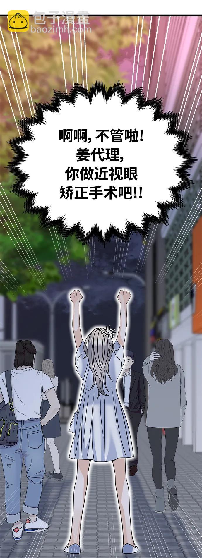 第29话55