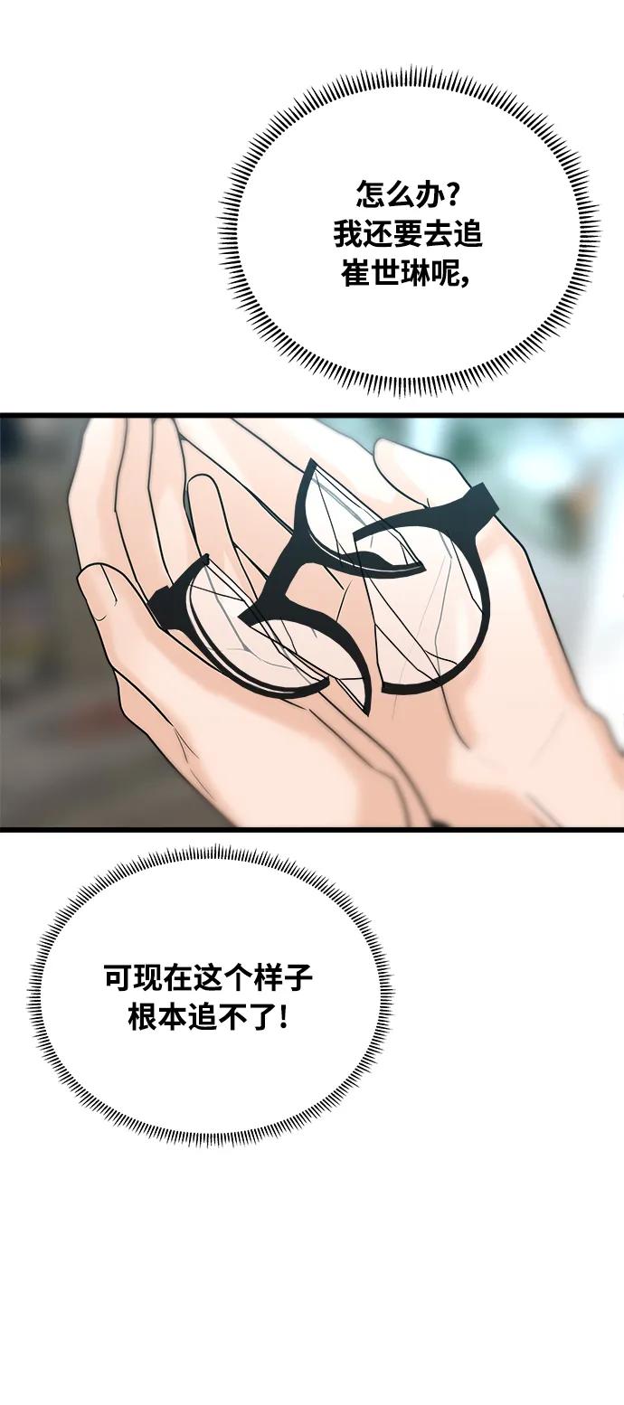 第29话59