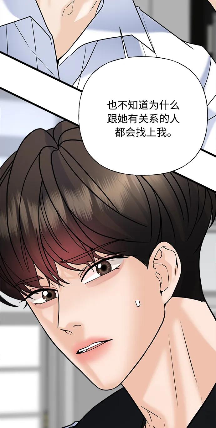 第29话82