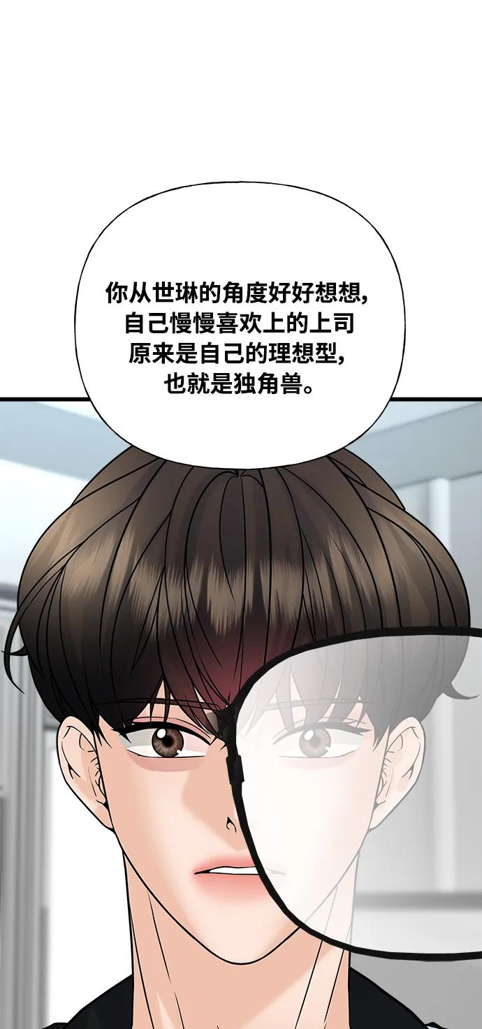 第29话85