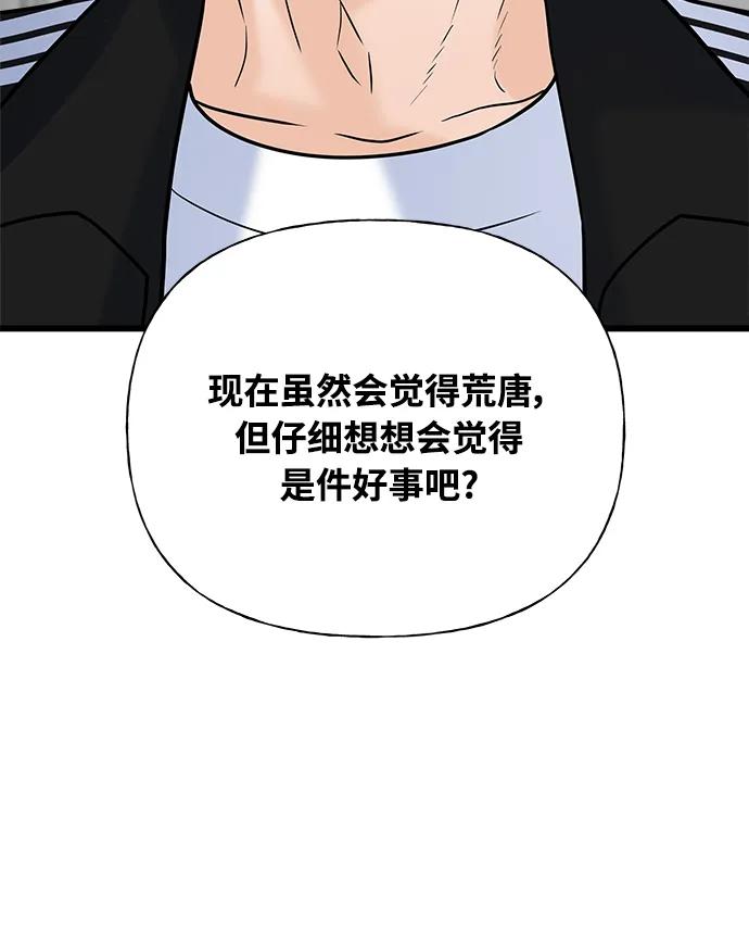 第29话86