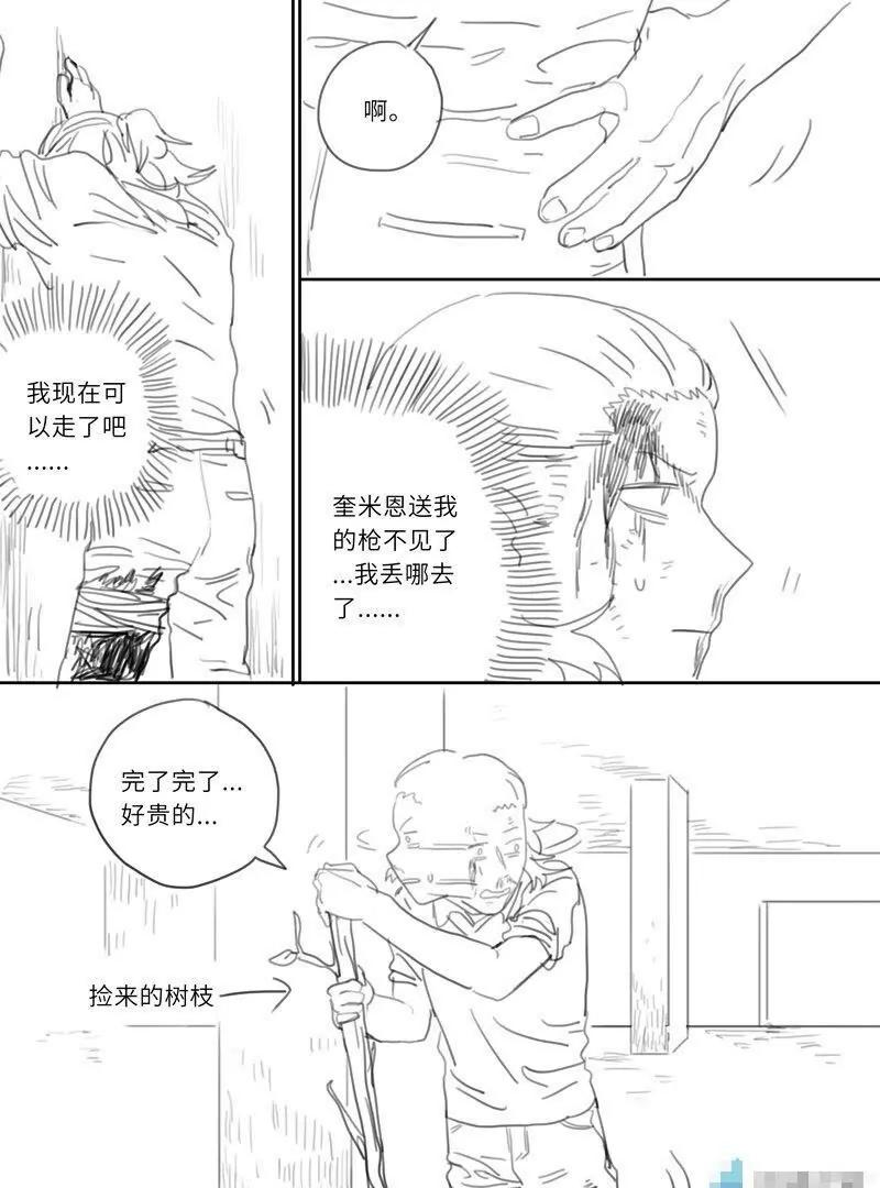 第19话（下）12