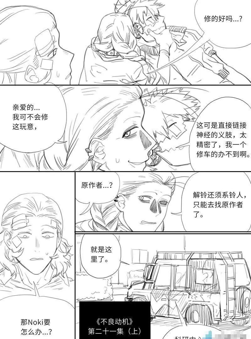第21话（上）0