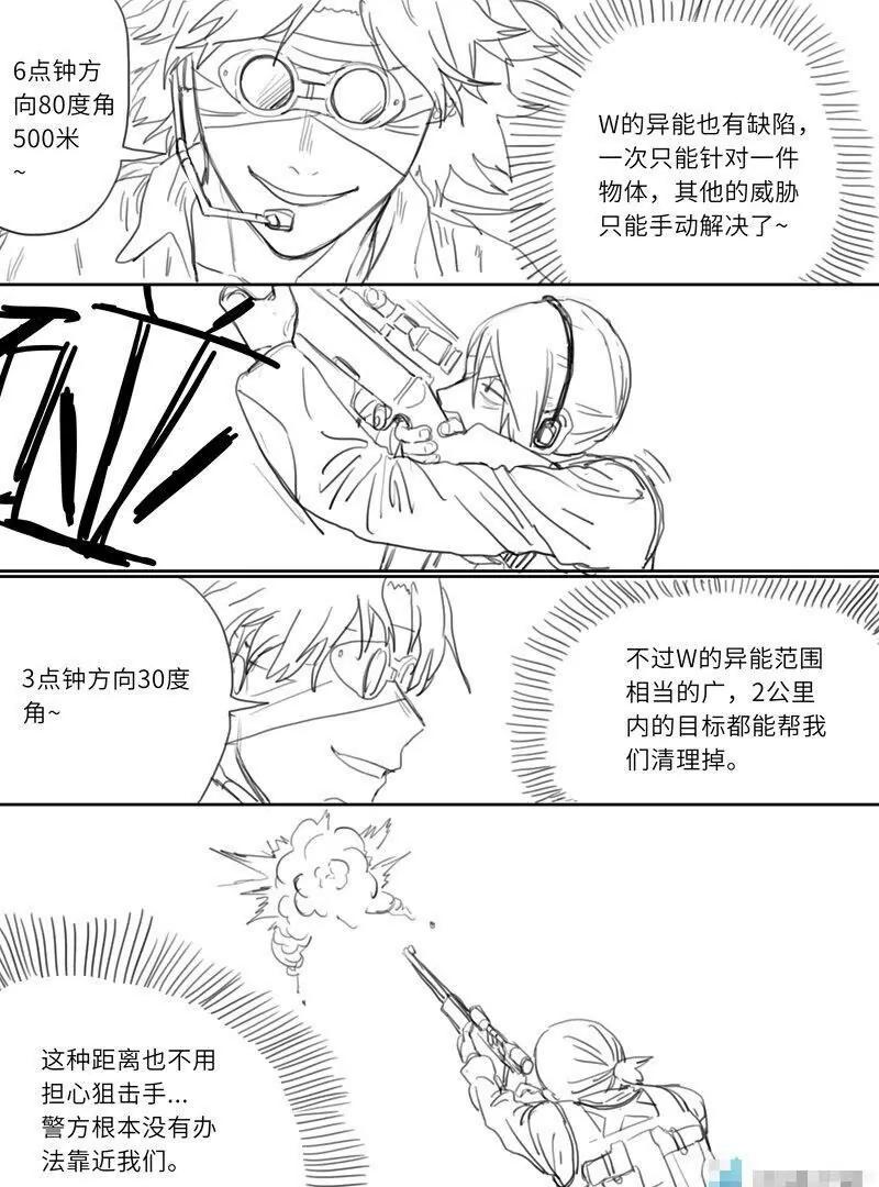 第21话（上）10