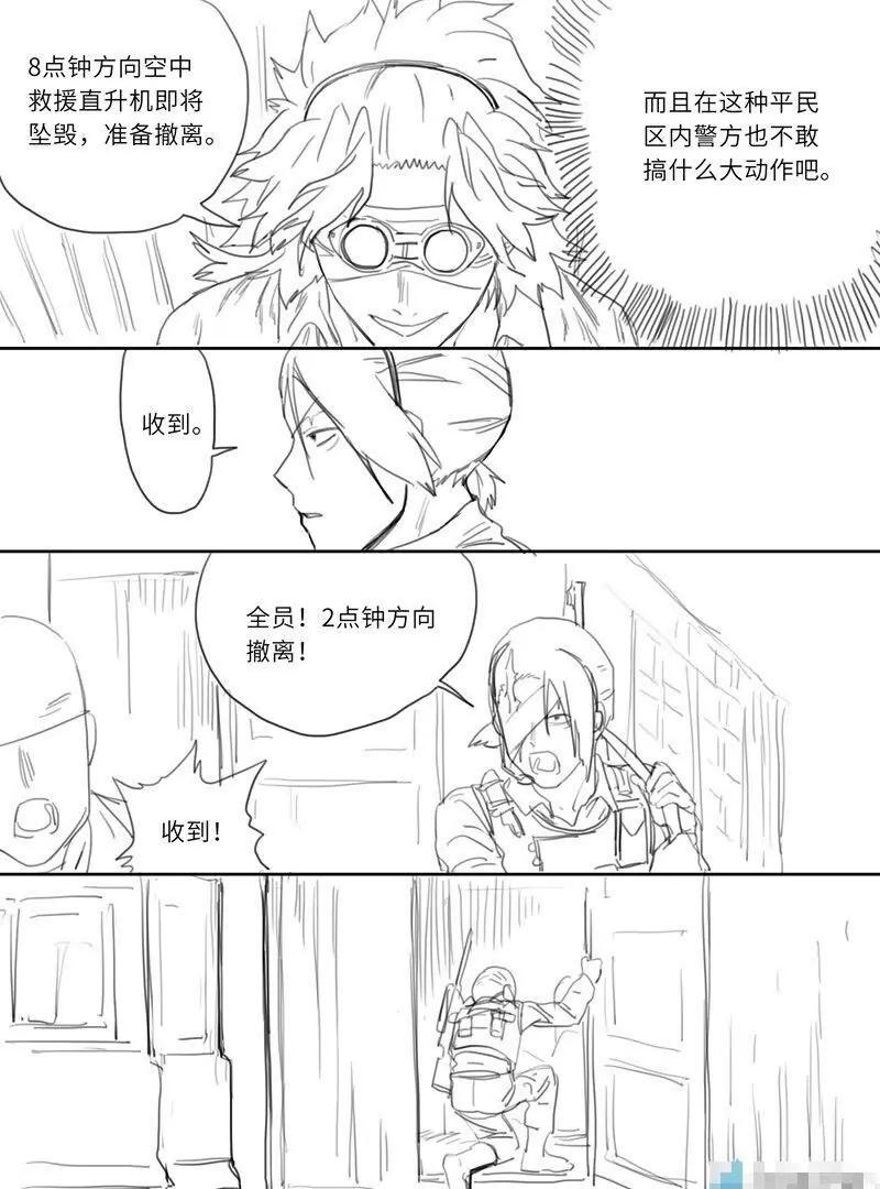 第21话（上）12