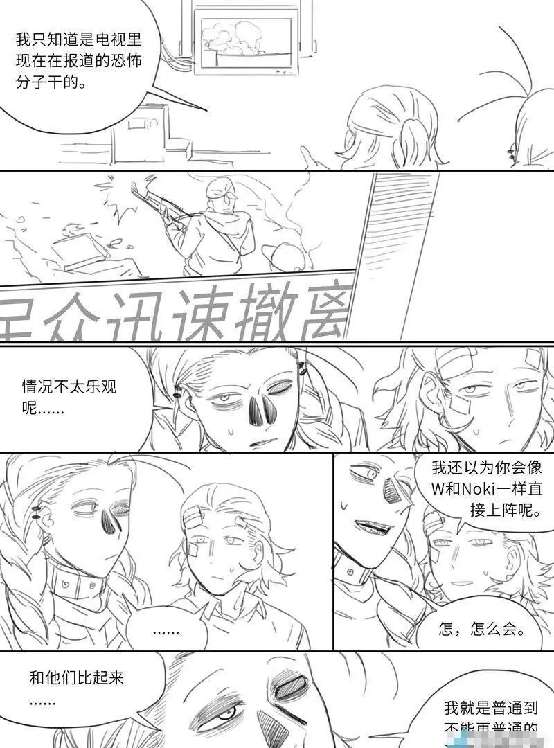 第21话（上）6