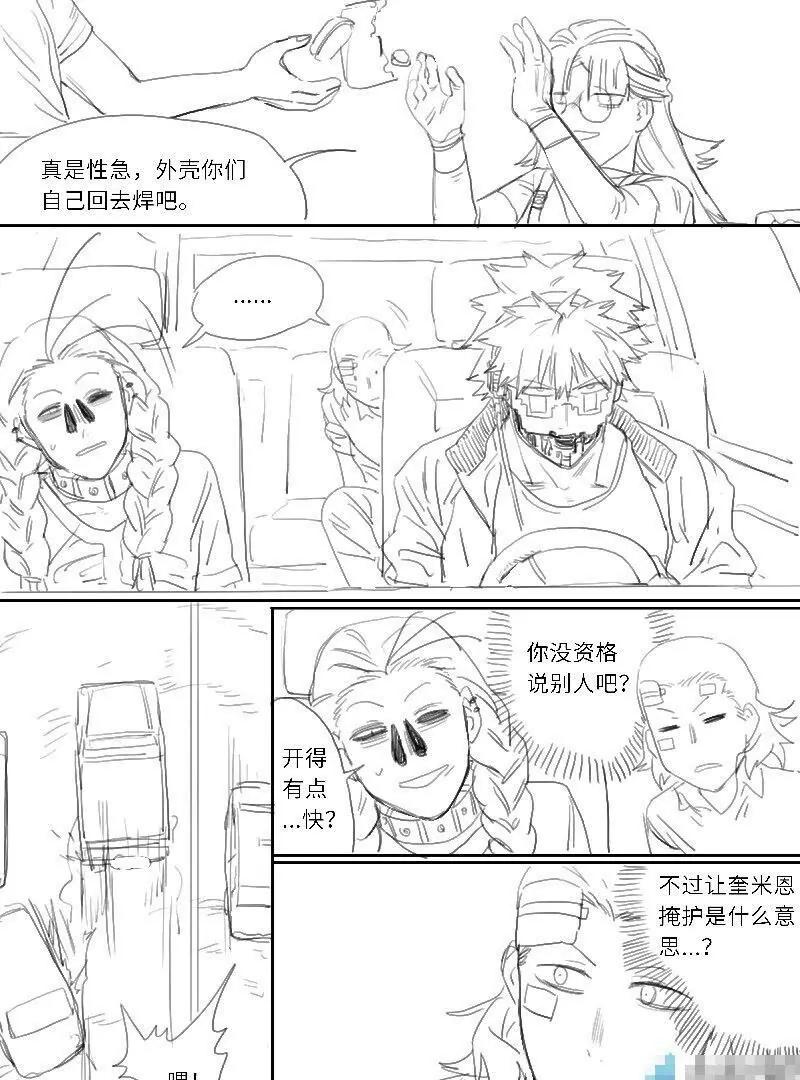 第21话（下）4