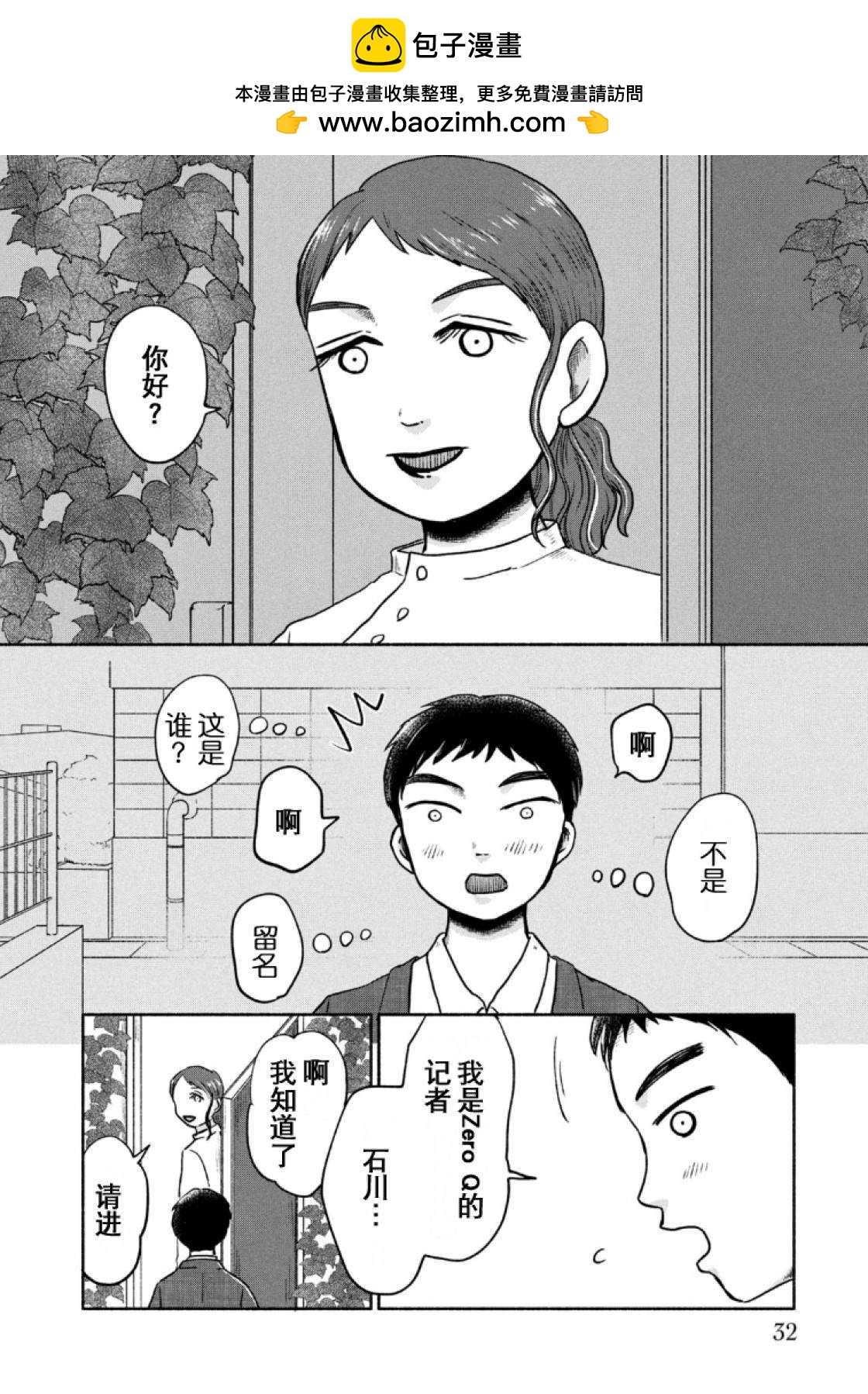 第14话1