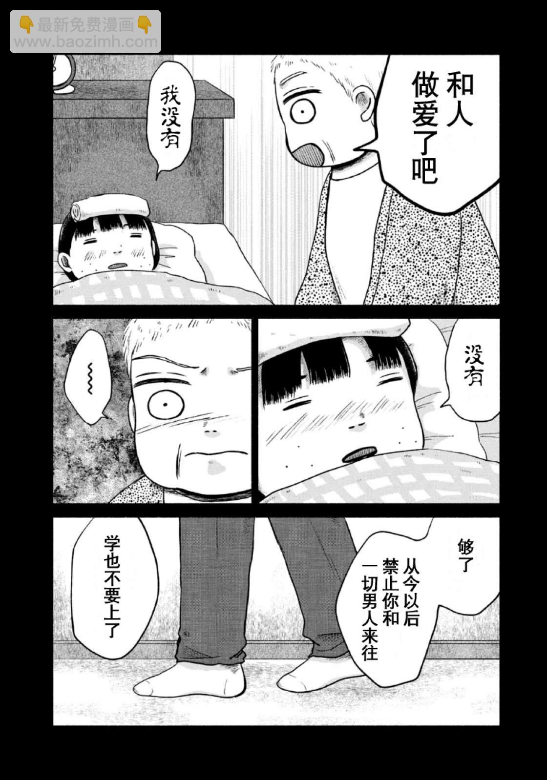 第14话13