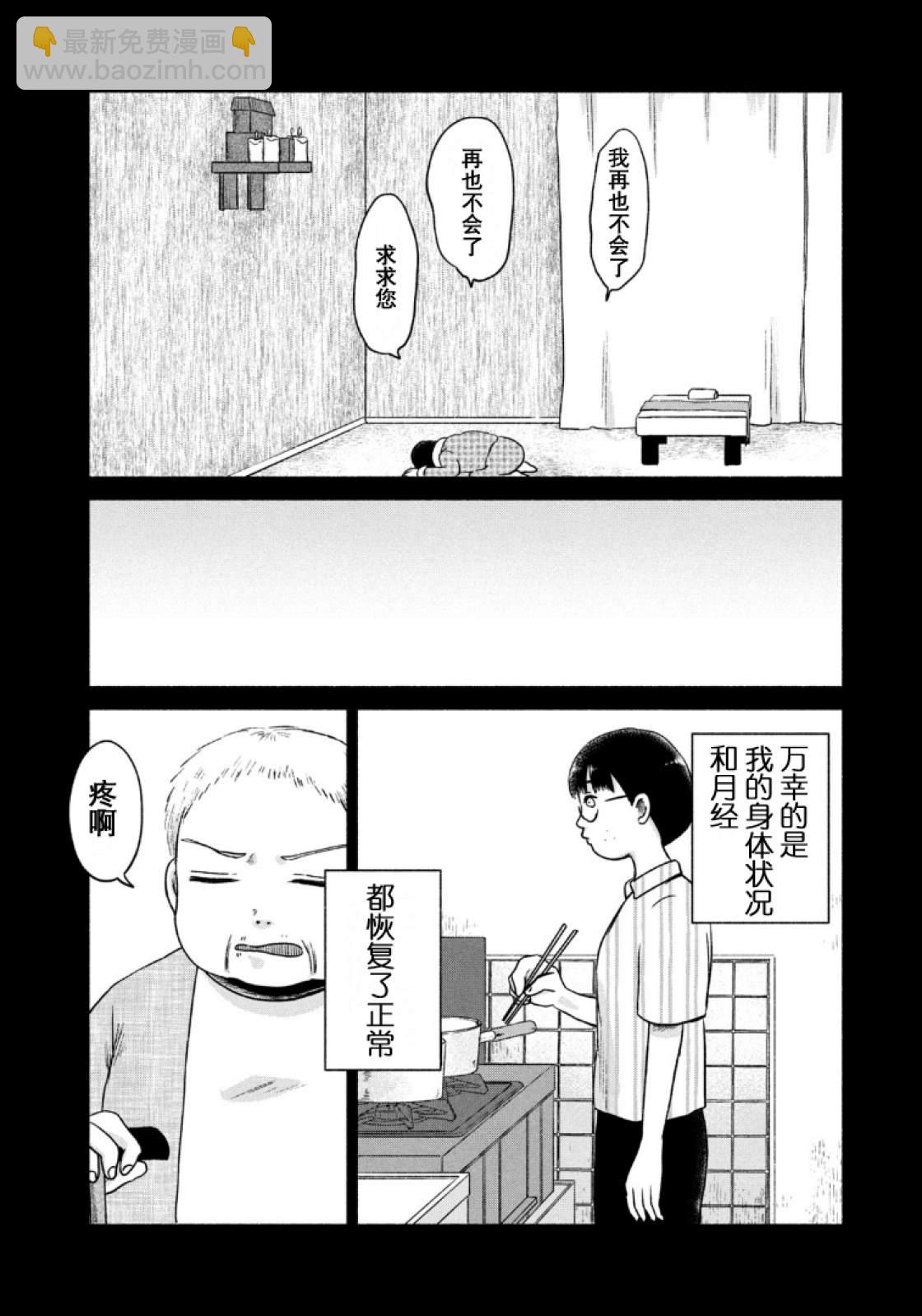 第14话17