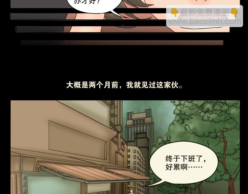 偷窥者（1）10