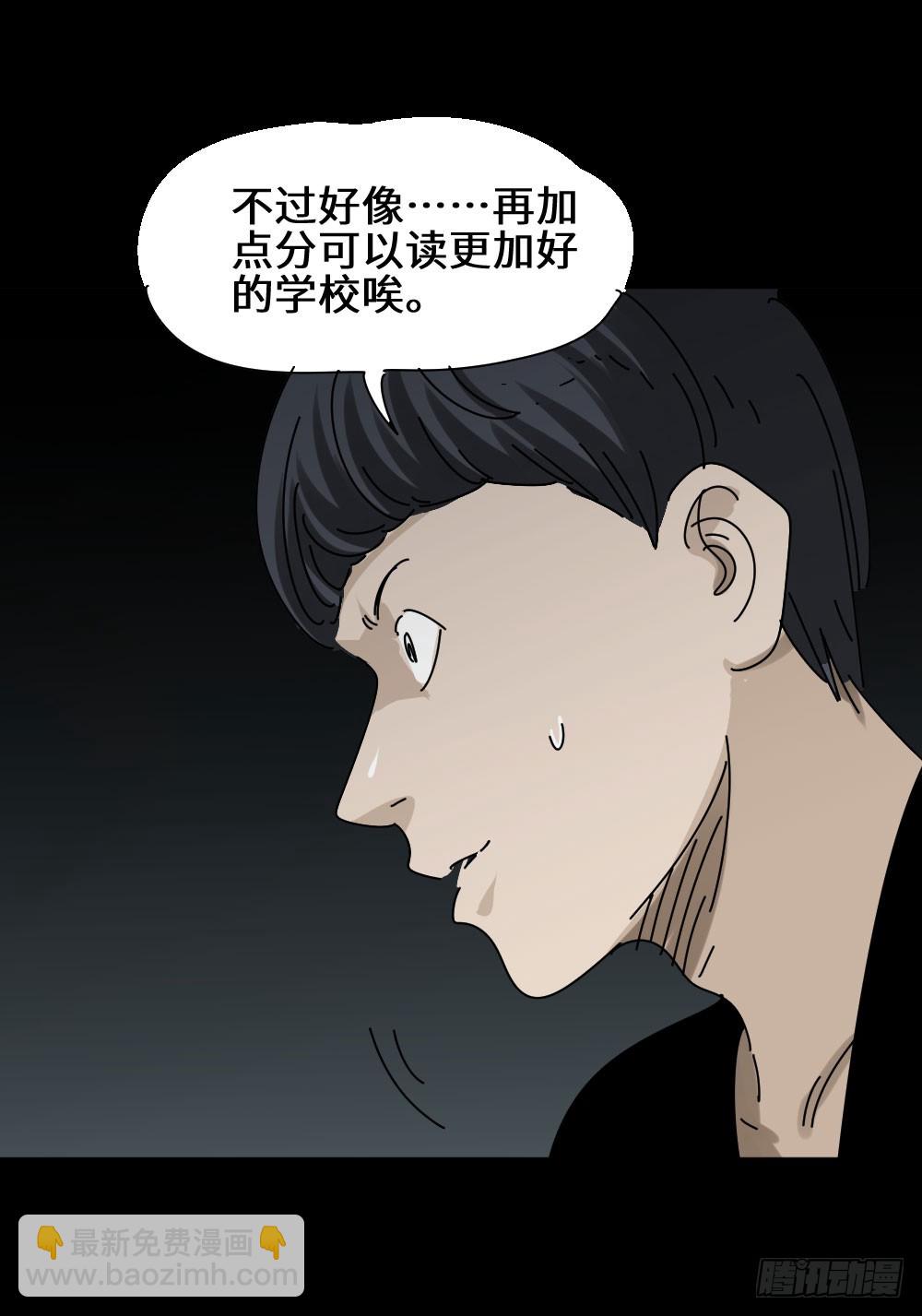 夏日怪谈——高考加分笔11