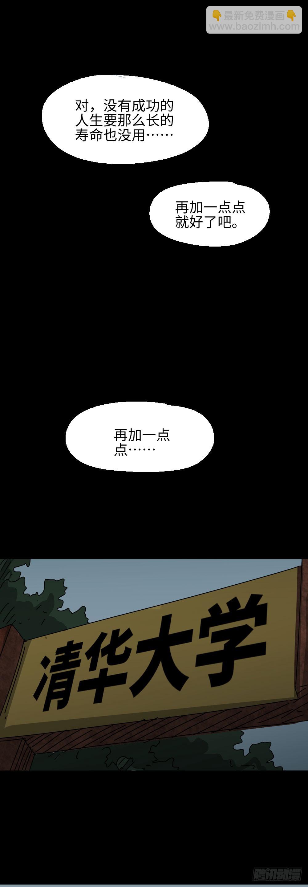 夏日怪谈——高考加分笔12