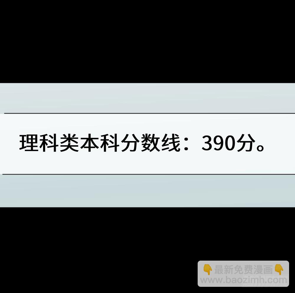 夏日怪谈——高考加分笔2