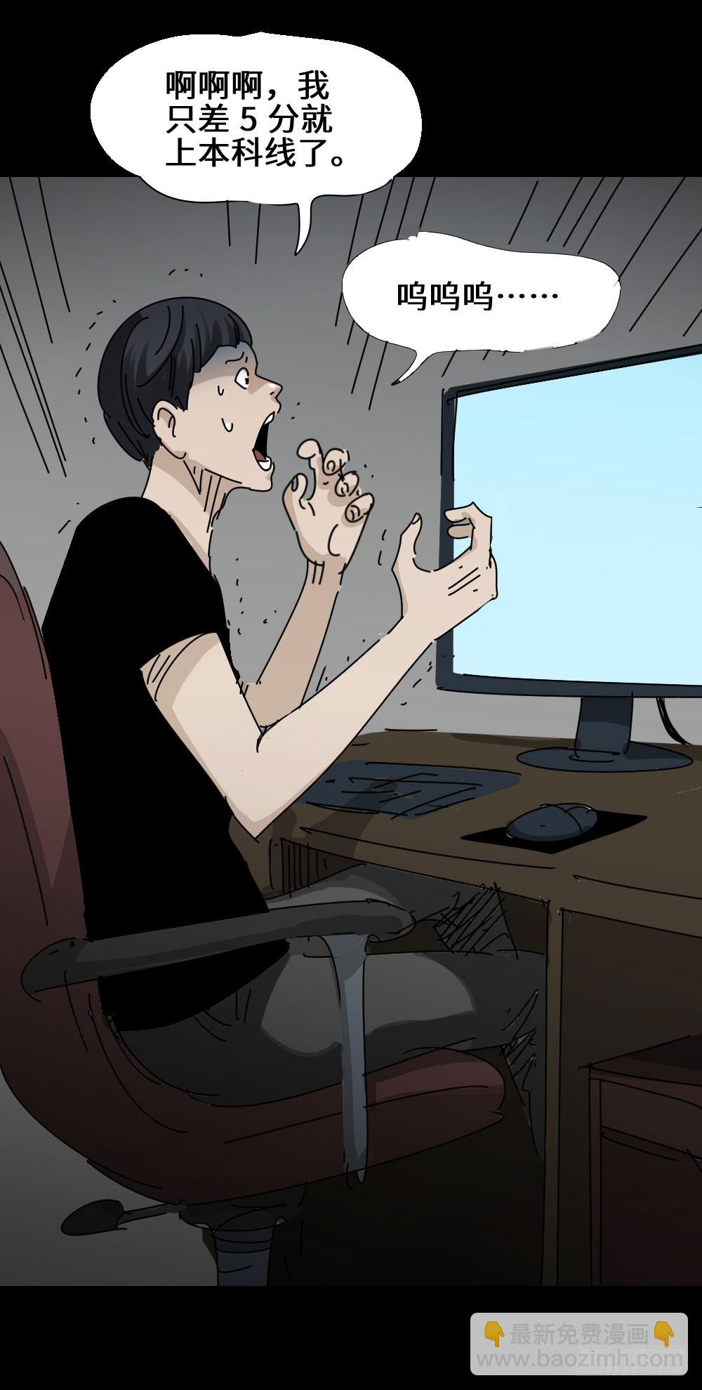 夏日怪谈——高考加分笔4