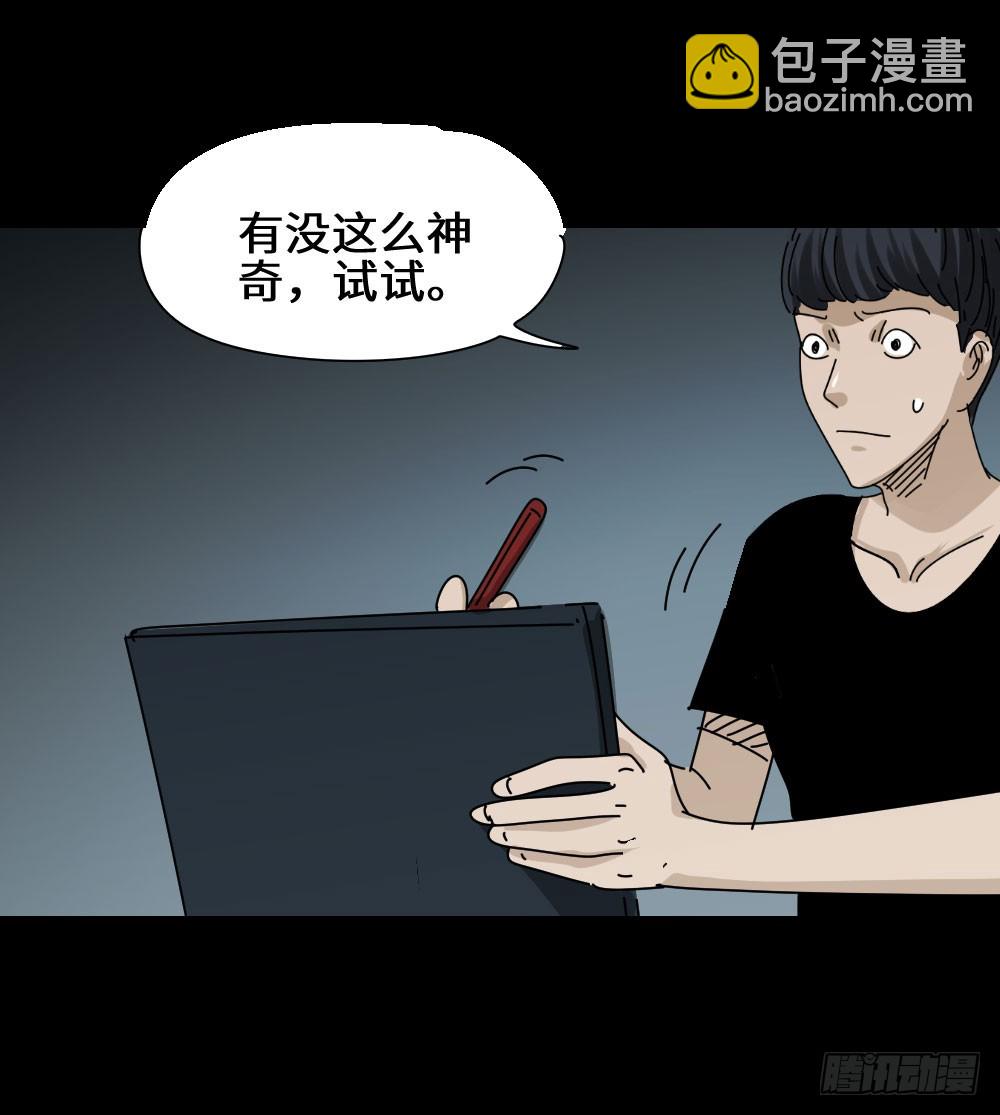 夏日怪谈——高考加分笔8