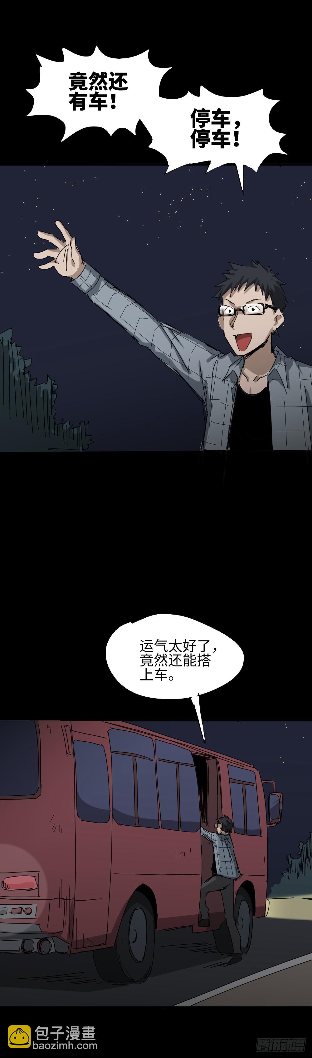 夏日怪谈——深夜公交2