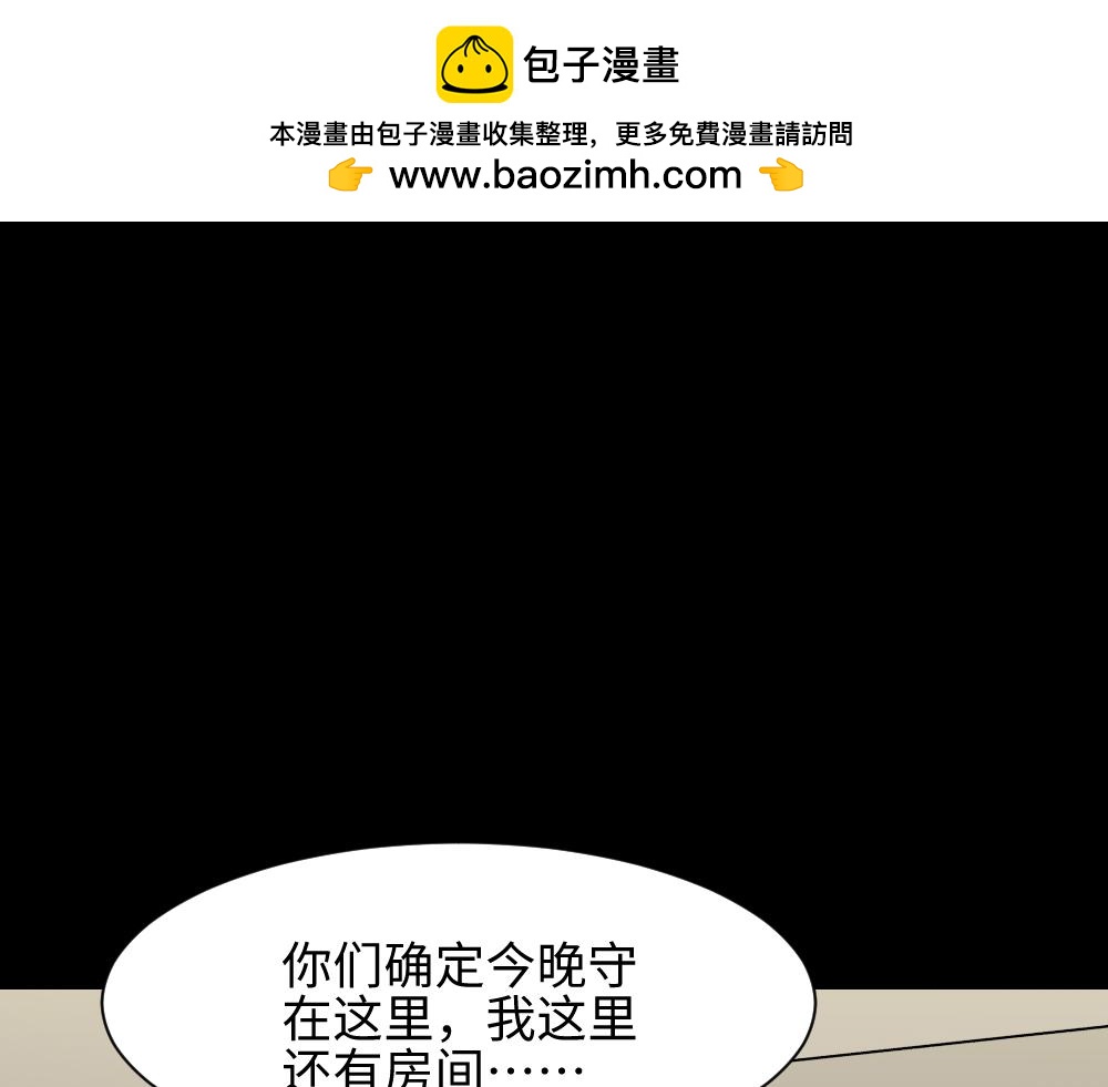 校园鬼影42