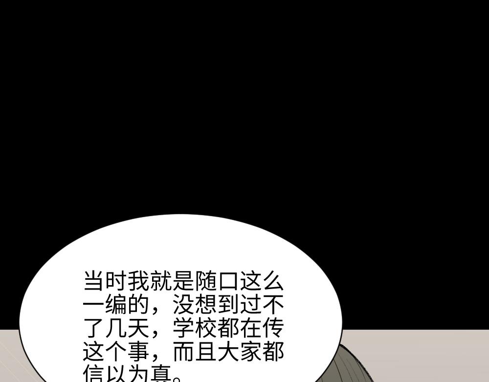 校园鬼影50