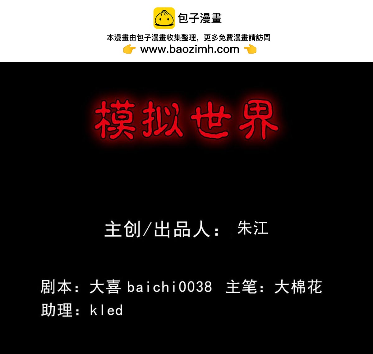 模拟世界11