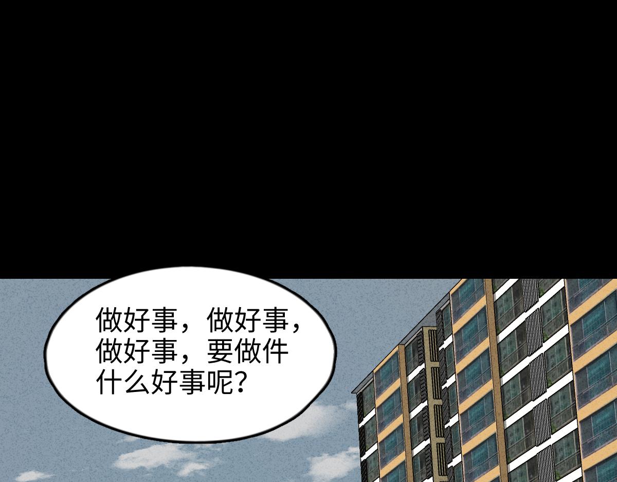 一件好事20
