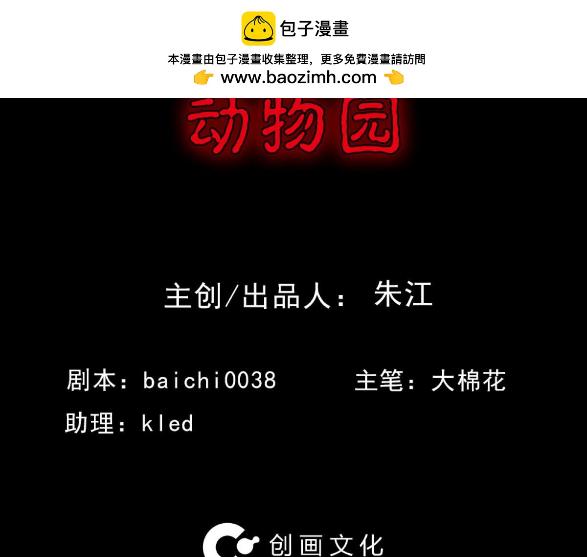 动物园1